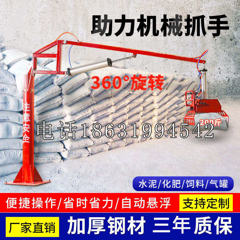 荃湾区助力机械抓手 平衡吊悬臂吊机车 360°旋转机械手臂 翰盾